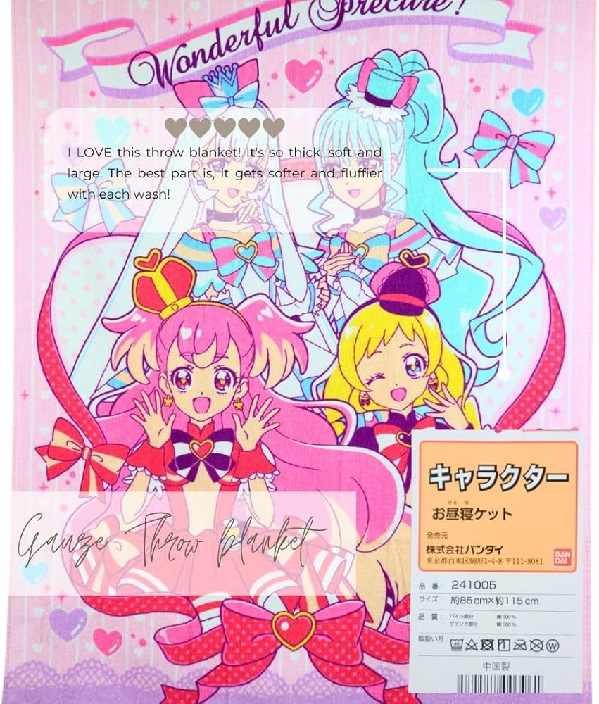 Amazon.co.jp: わんだふるぷりきゅあ！ お昼寝ケット タオルケット