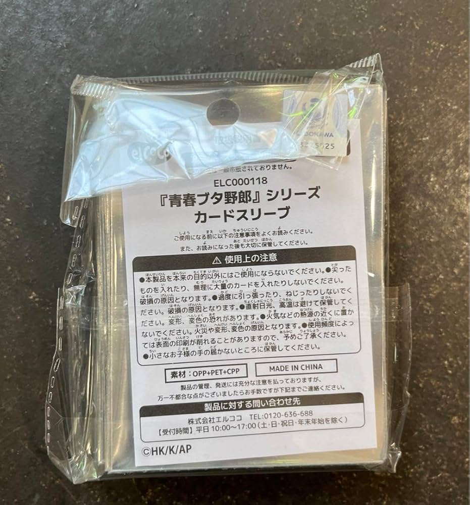 Amazon.co.jp: 青春ブタ野郎 シリーズ 青ブタ カードスリーブ 桜島麻衣
