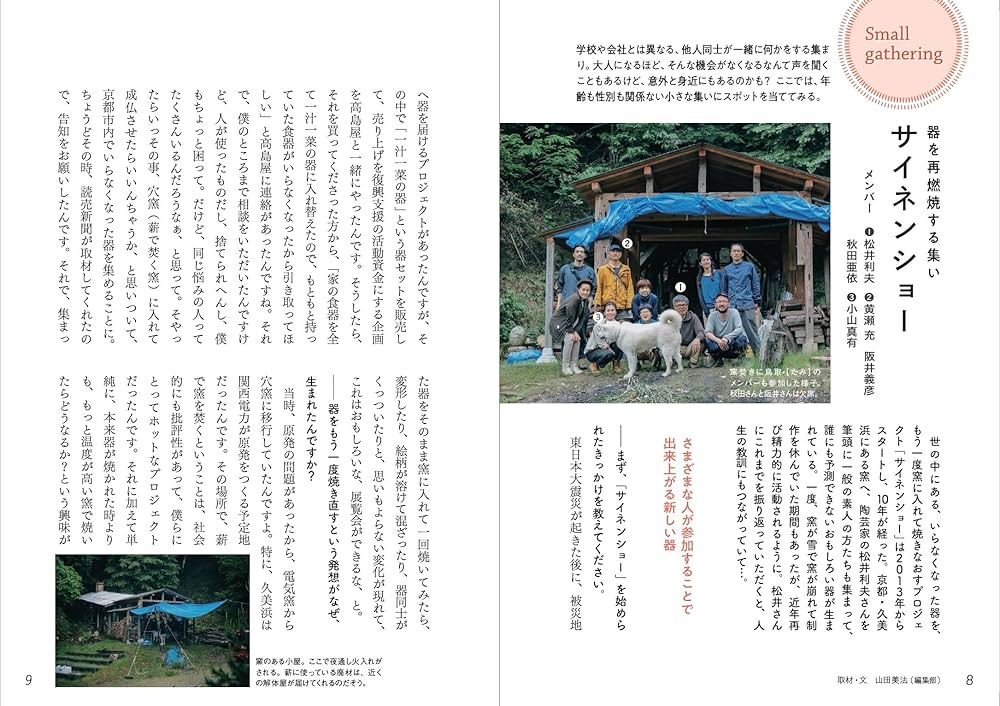 Amazon.co.jp: IN/SECTS vol.17（私たちの集い） : LLCインセクツ: 本