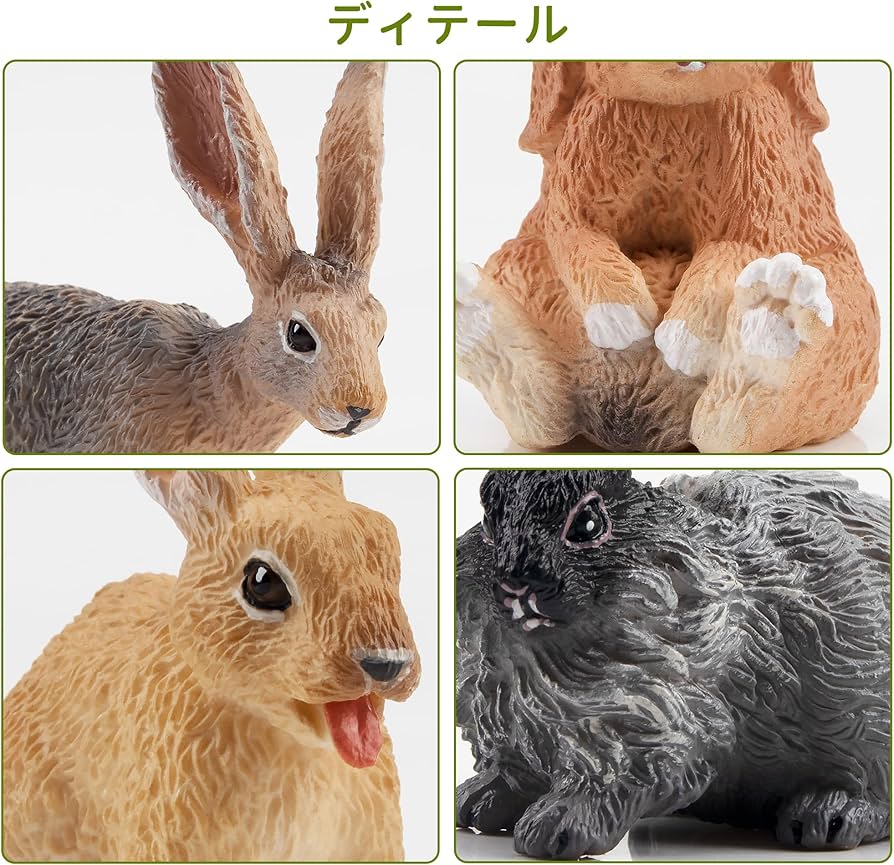 Amazon.co.jp: TOYMANY 12PCSウサギフィギュア 動物フィギュア うさぎ