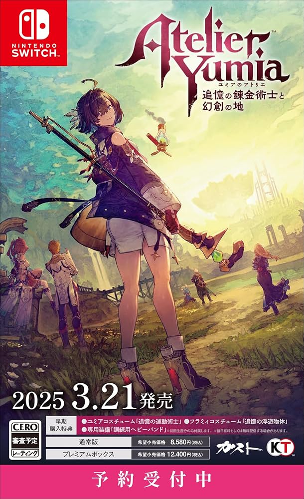 Amazon.co.jp: ユミアのアトリエ ~追憶の錬金術士と幻創の地