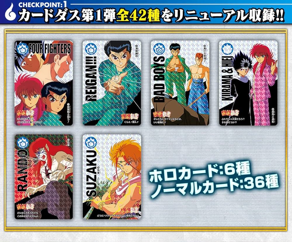 Amazon.co.jp: アニメ『幽☆遊☆白書』30周年記念 カードダス : おもちゃ