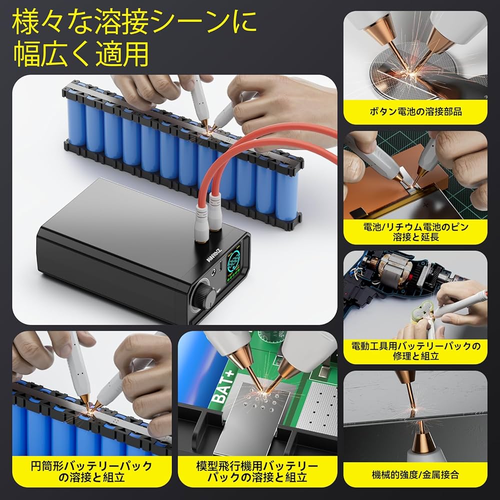 Amazon | 9000W バッテリースポット溶接機、AWithZ スポット溶接機 UK1