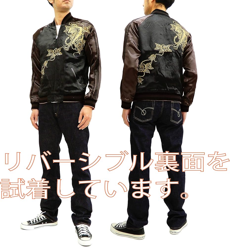 Amazon | [バックストリートクローラー] スカジャン BSJ-001 虎と薔薇