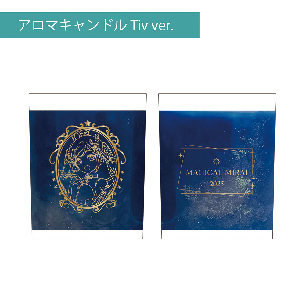 グッズ]マジカルミライ 2025 アロマキャンドル Tiv ver.｜初音ミク