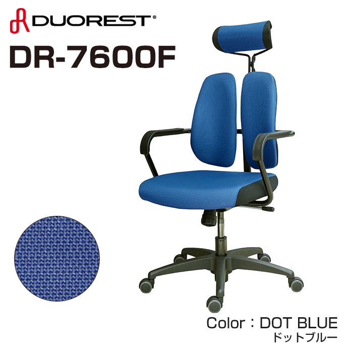デュオレスト DR-7600F ロッキングチェア ワークチェア パソコンチェア