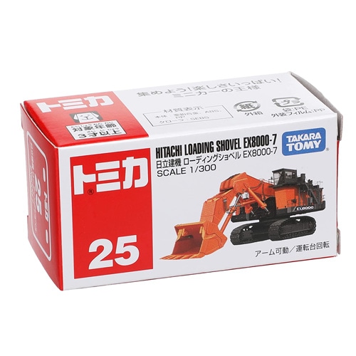 定形外郵便 送料無料】トミカ No.25 日立建機 ローディングショベル