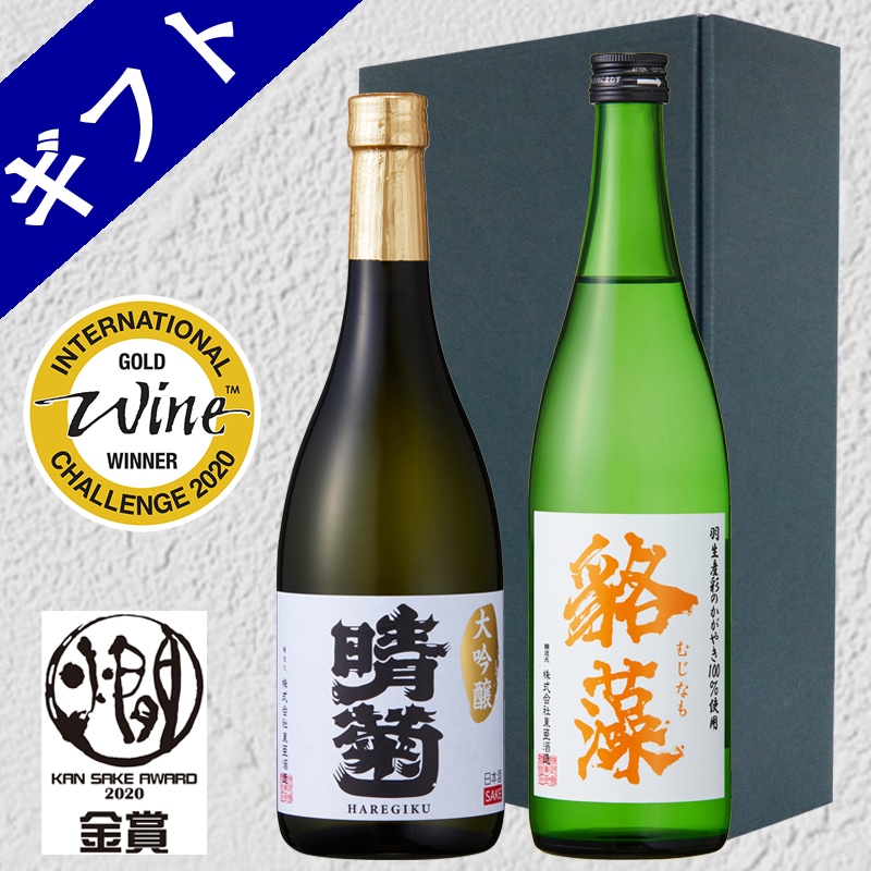 晴菊大吟醸・貉藻ギフトセット | 清酒 | 東亜酒造 とうあの蔵