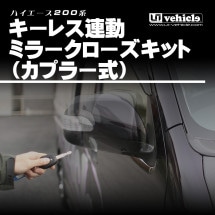 ユーアイビークル