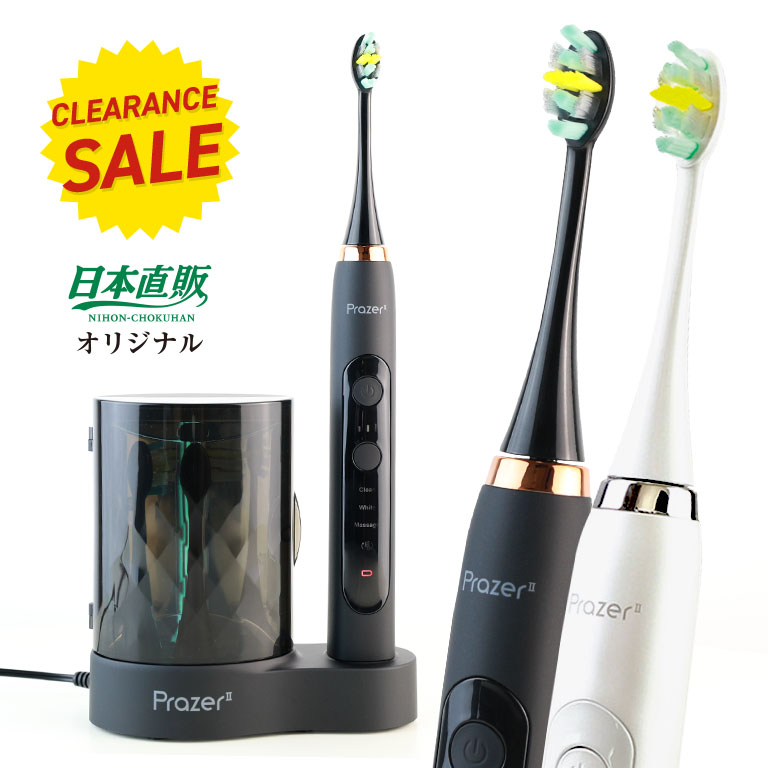 本製品は生産終了となりました。〈日本直販オリジナル〉音波振動