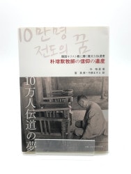 魂の配慮に出会う旅 スピリチュアル・ジャーニー その後（14055