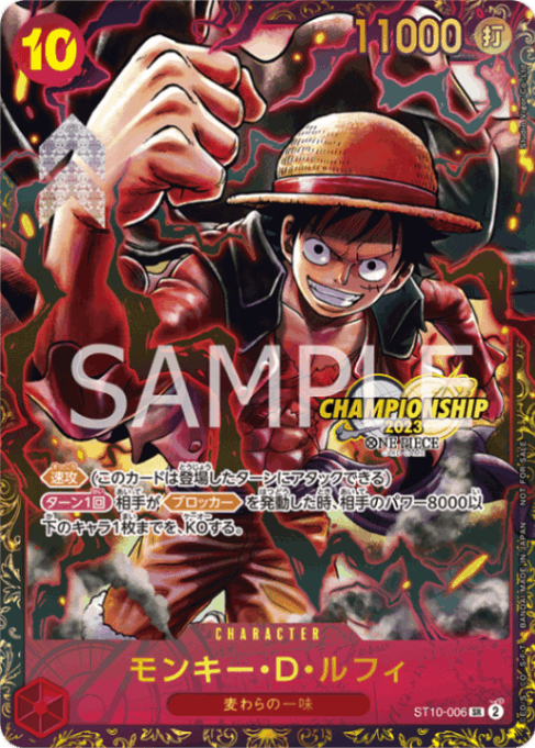 未開封〕モンキー・D・ルフィ「SR」(赤)[ST10-006]《チャンピオン