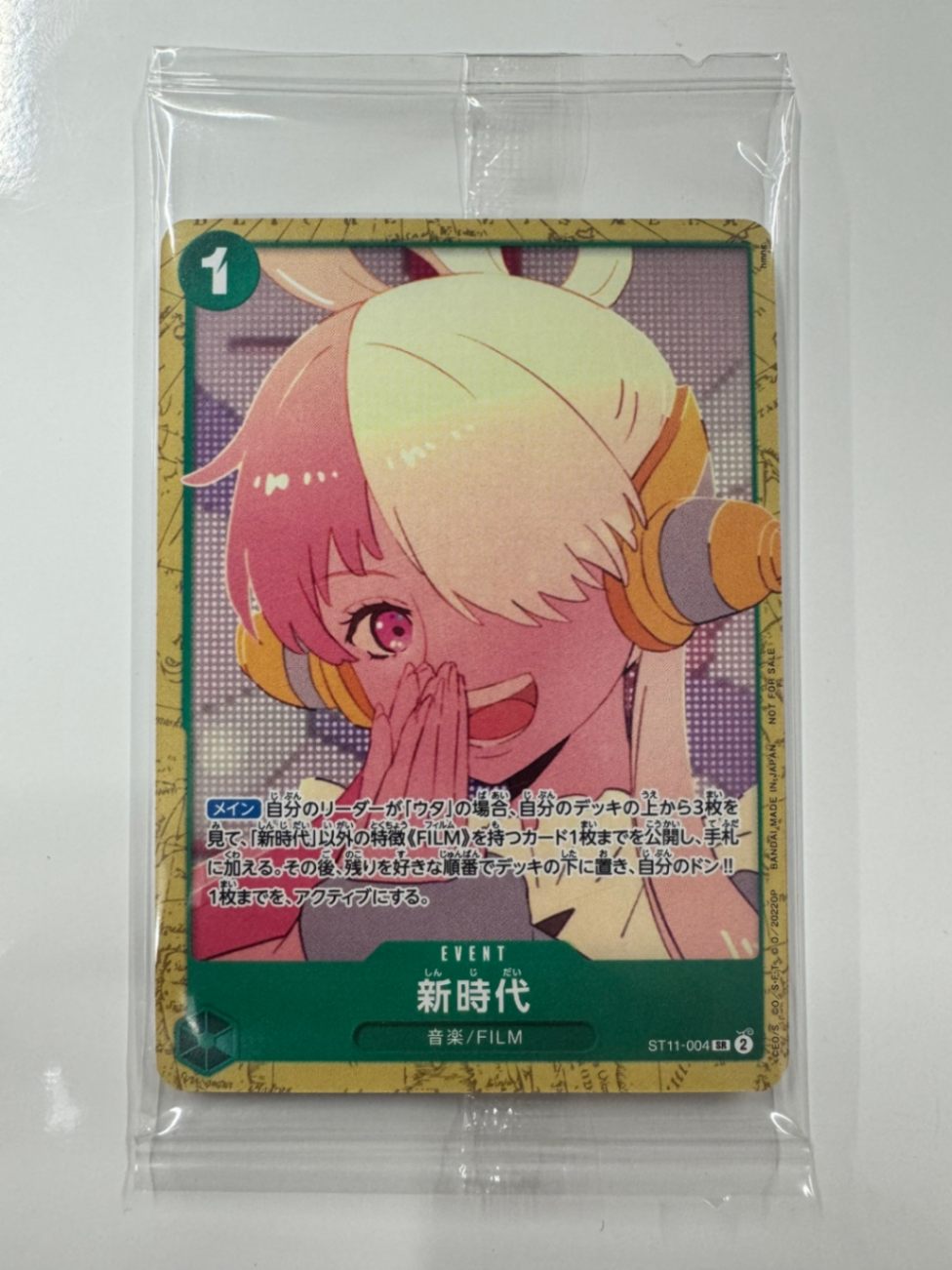 未開封商品｜ワンピースカードゲーム専門店【ワンハッピー】