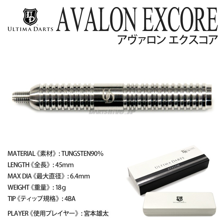 【レア美品】ULTIMA DARTS アルティマダーツ　スティングレイ 中古 Used ダーツ】 ULTIMA DARTS(アルティマダーツ) STINGRAY