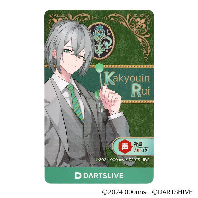 ダーツ > キャラクター > 声社員プロジェクト ”褒め”ボイスダーツ