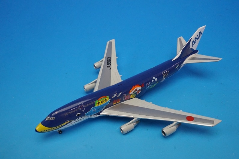 1/400 B747-400 ANA マリンジャンボ JA8963 [NH40093] 全日空商事/中古