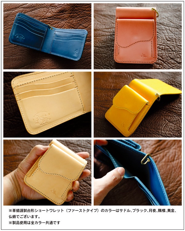 革蛸謹製 台形ショートワレット（ファーストタイプ） ヨーロピアン