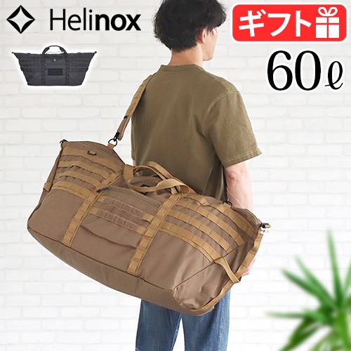 ヘリノックス タクティカル フィールドダッフル60 HELINOX Tac. Field