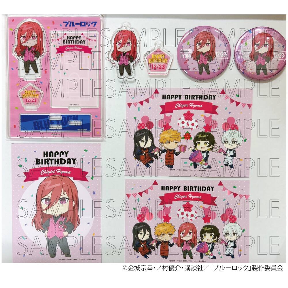 TVアニメ『ブルーロック』 バースデー グッズセット 千切豹馬