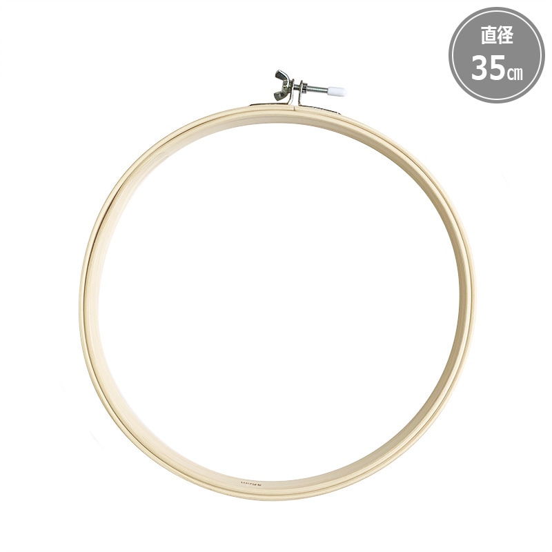 フープ（直径35cm） | パッチワーク用具,フープ・スタンド | キルト