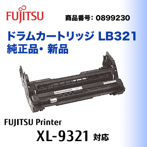 富士通 ドラムカートリッジLB321 純正品・新品（FUJITSU Printer XL