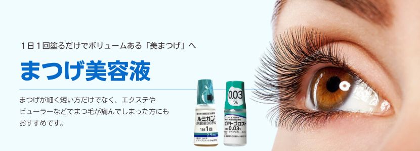 GlashVista まつ毛美容液 5mL 0.03% GlashVista まつ毛美容液 5mL 0.03