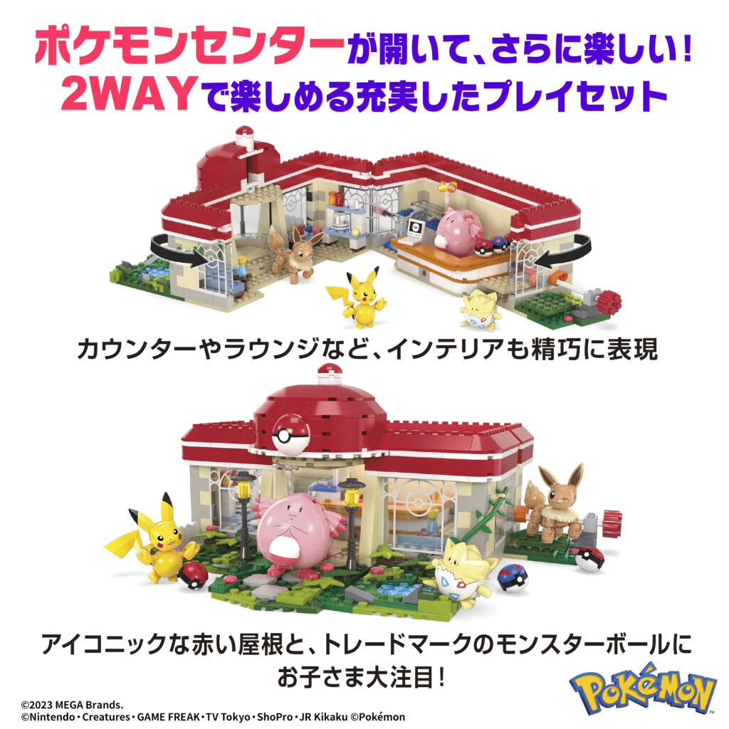 メガ ポケモン アドベンチャーワールド ラッキーと森のポケモン