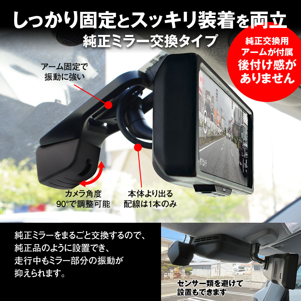 60FPSのリアカメラ,GPSを搭載した純正交換式デジタルルームミラー MDR