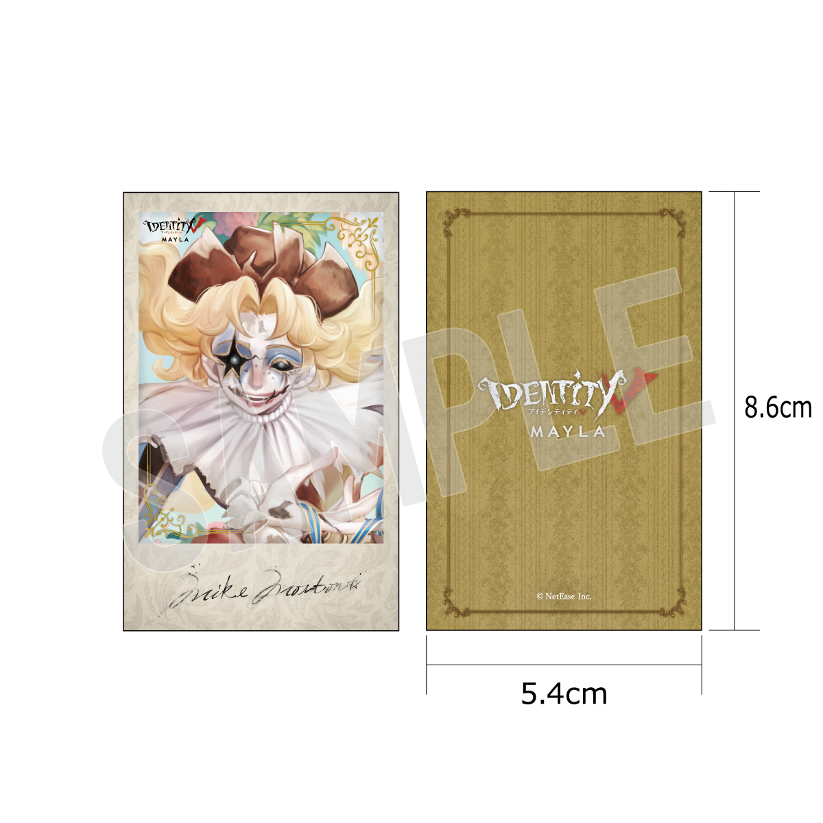 第五人格 アイコニック トレーディング カード 1.5 ～コンプリート