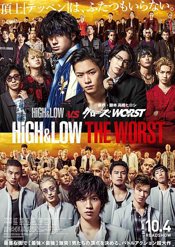 HiGH&LOW THE WORST : ポスター画像 - 映画.com