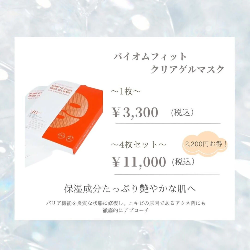 ララピール 🫧パックのご紹介🫧】 | ブログ | 東京都東銀座築地の