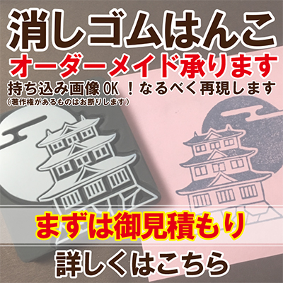 みやびらんど☆消しゴム彫刻/保育教材/工作教室/デザイン