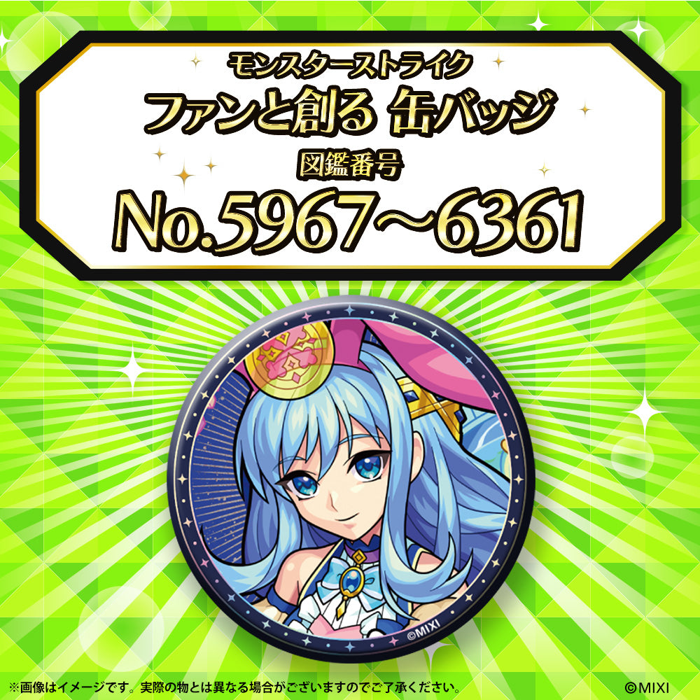 ネオグッズ｜モンスターストライク（モンスト）グッズの公式オンライン