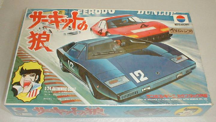 1/24 サーキットの狼