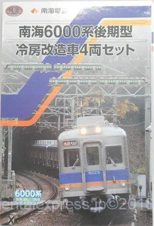 鉄コレ】鉄道コレクション南海6000系冷房改造車2両セット・4両セット