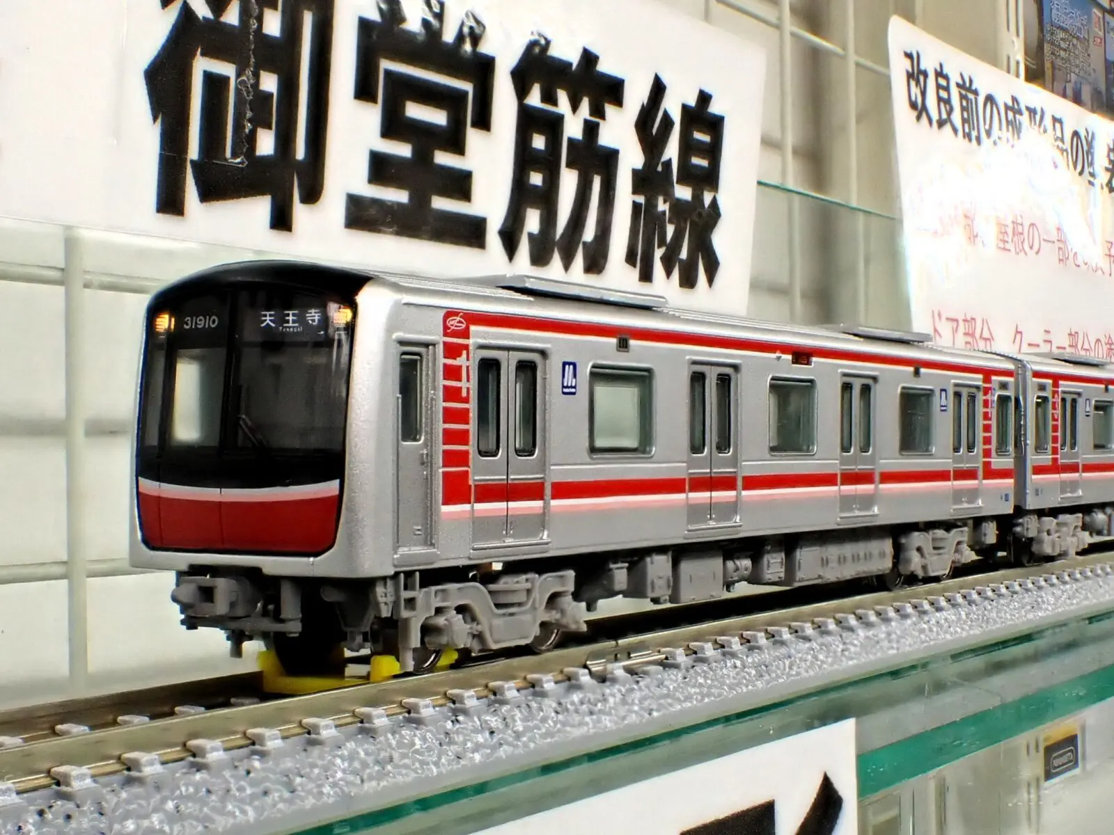 ポポンデッタ】Nゲージモデル 都営6500形三田線の商品画像 （試作品