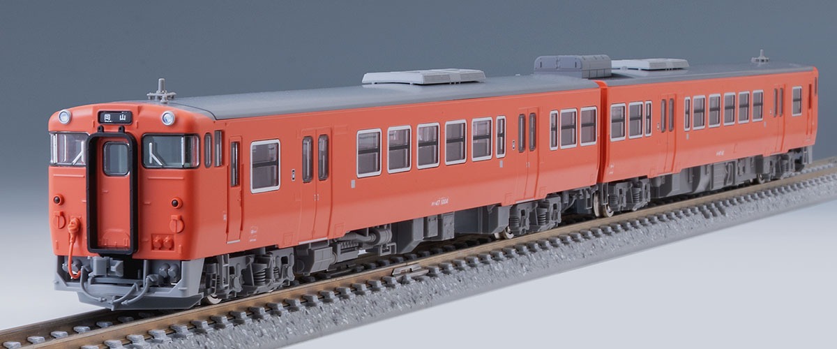 JR キハ47 0形ディーゼルカー(JR西日本更新車・首都圏色・岡山気動車
