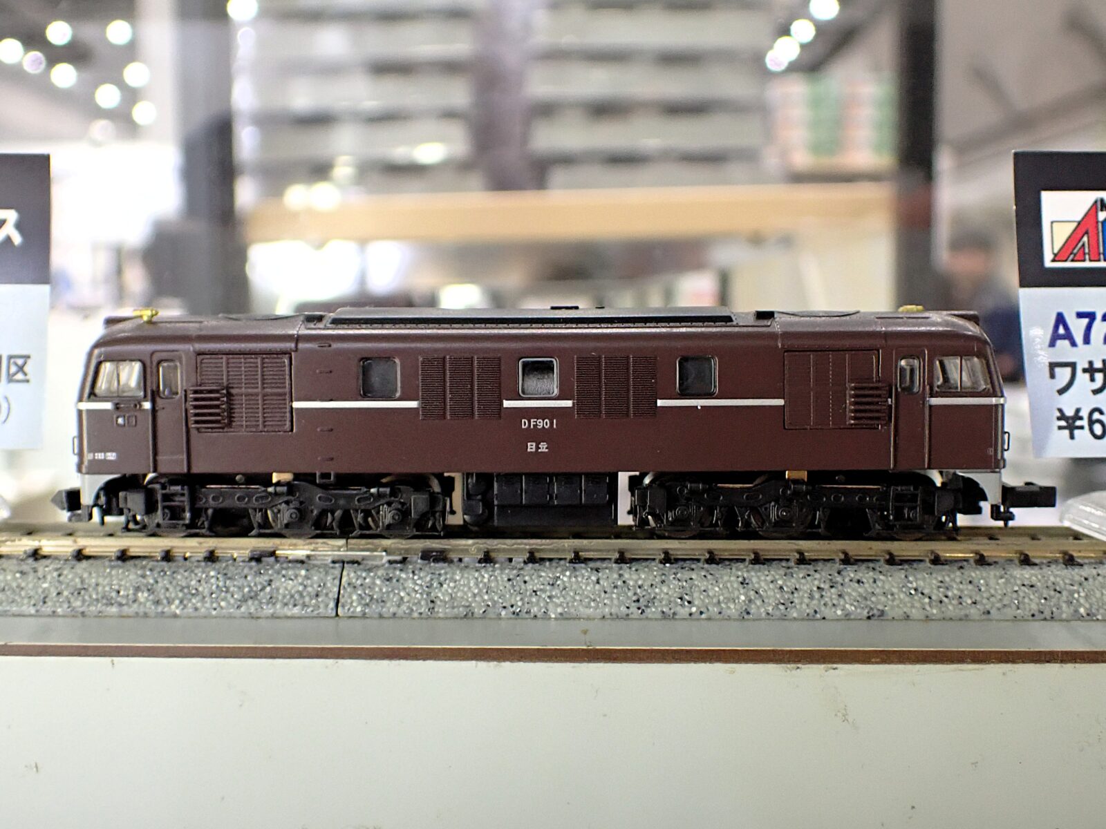 DF90-1 ぶどう色 水戸機関区 A8207 MICROACE(マイクロエース) [鉄道