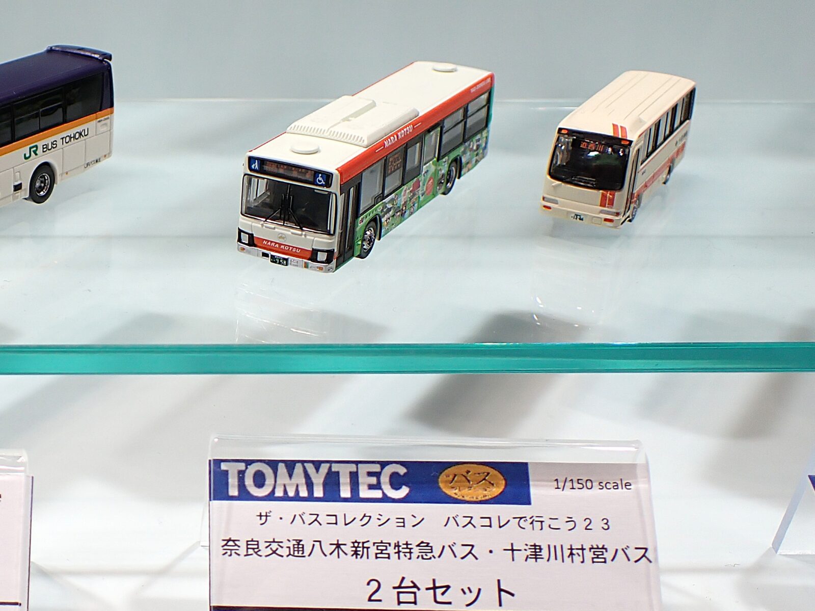 ザ・バスコレクション バスコレで行こう23 奈良交通八木新宮特急バス