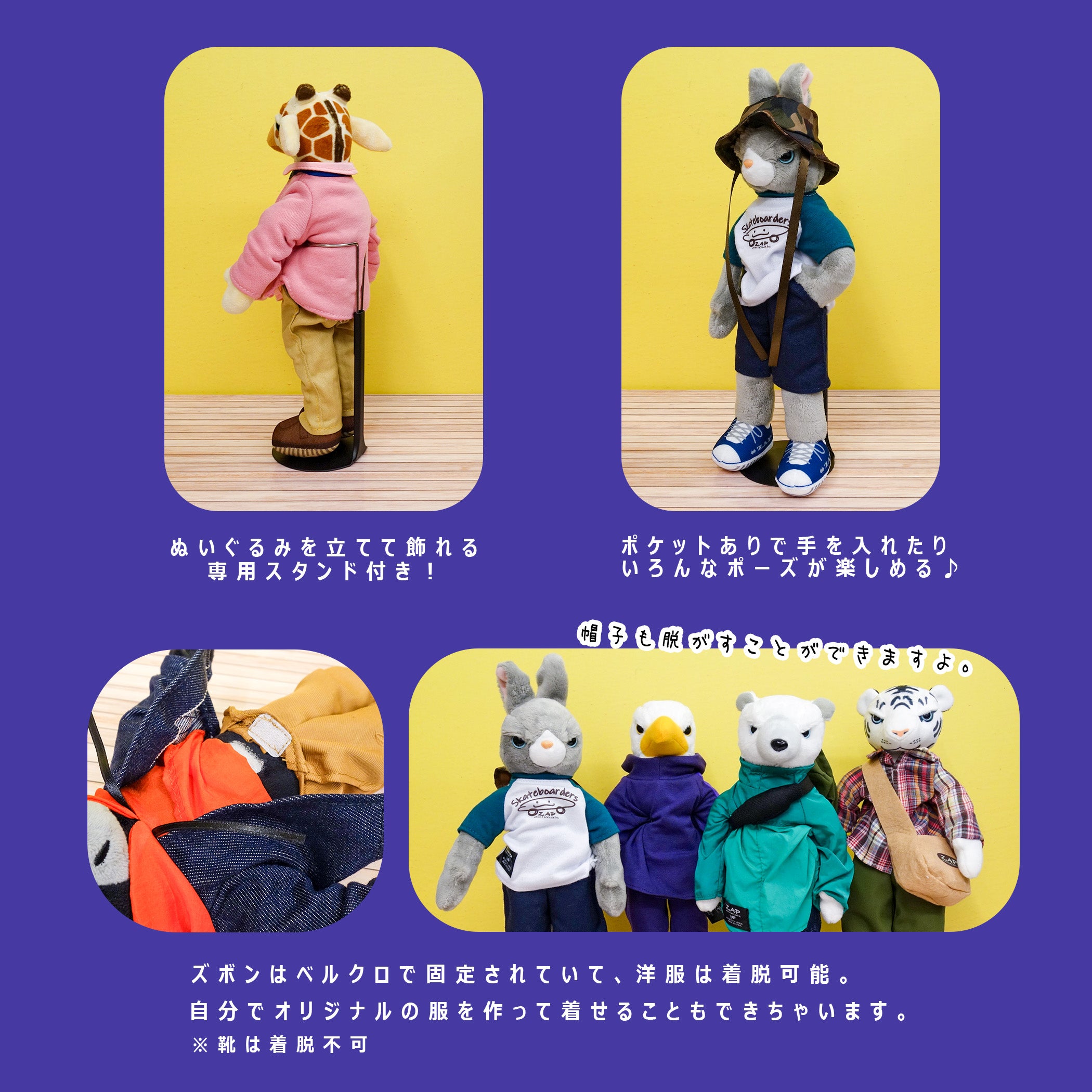 ZAP ANIMALS ぬいぐるみSサイズ【全7種】 – nipopo