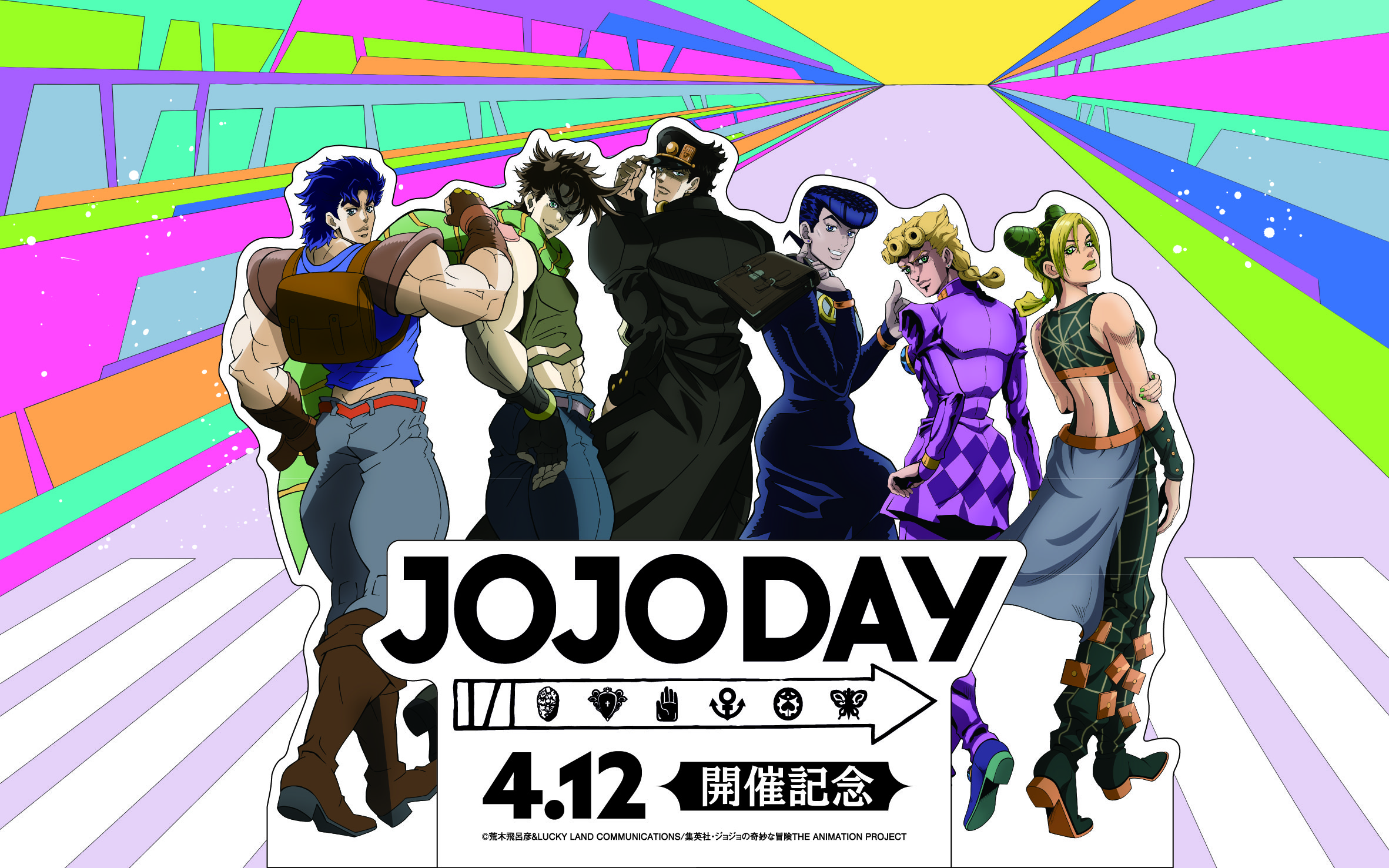 ジョジョの奇妙な冒険』の第7部『スティール・ボール・ラン』アニメ化