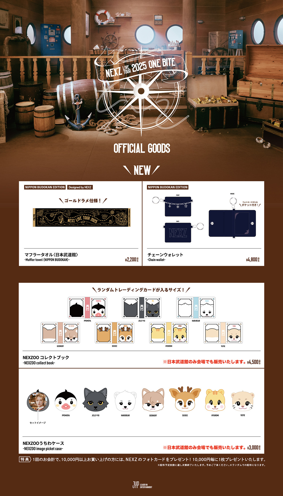 NEXZ LIVE TOUR 2025 “One Bite”