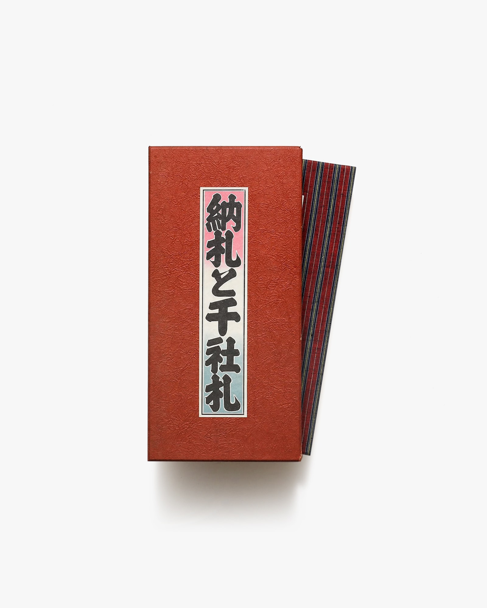 納札と千社札 | 関岡扇令 | nostos books ノストスブックス