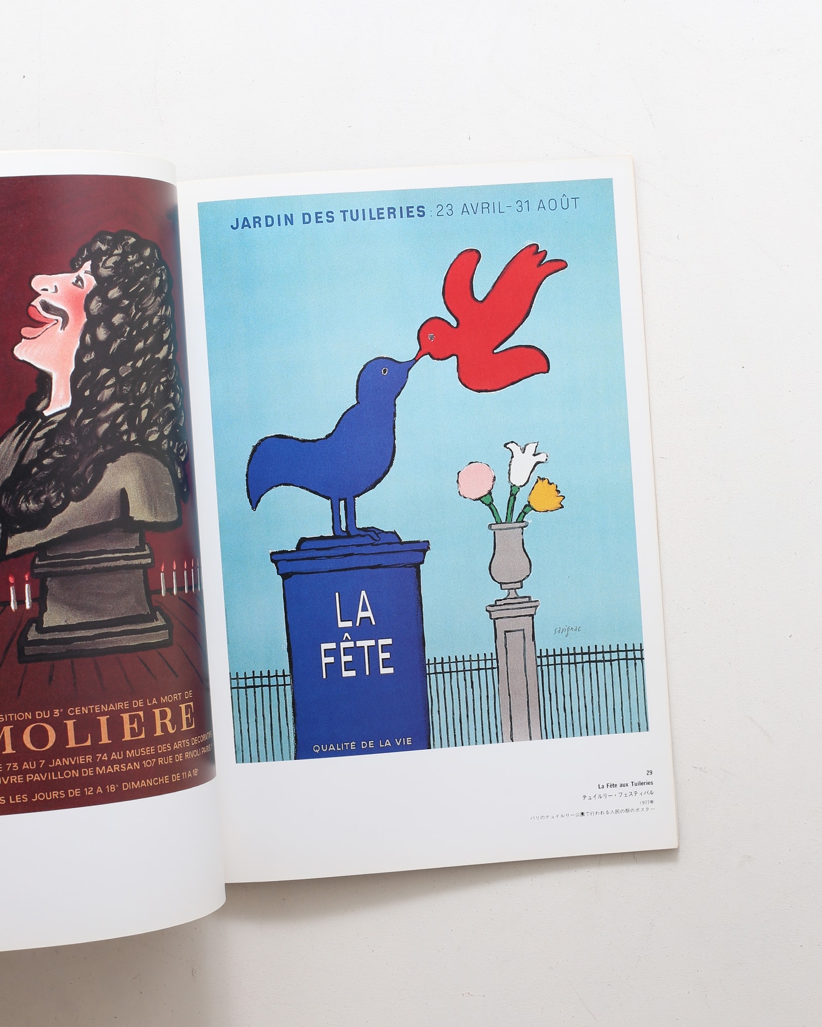 フランスのユーモアとエスプリ サヴィニャック ポスター展 | nostos