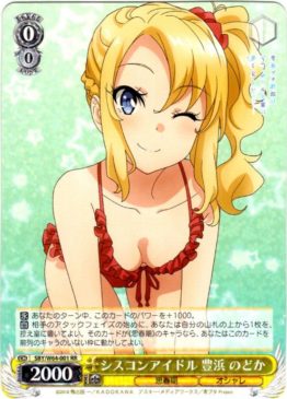 SBY/W64-053 かけがえのない存在 桜島 麻衣 – NovaTCG