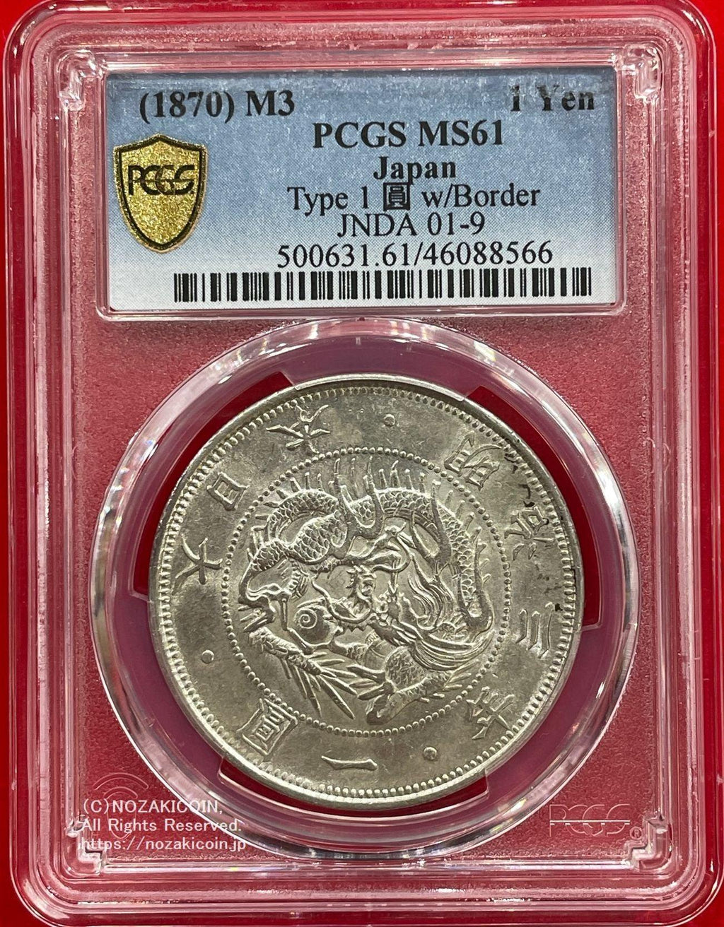 旧1円銀貨 明治3年 普通円 未使用～極美品 PCGS MS61 8566 – 野崎コイン
