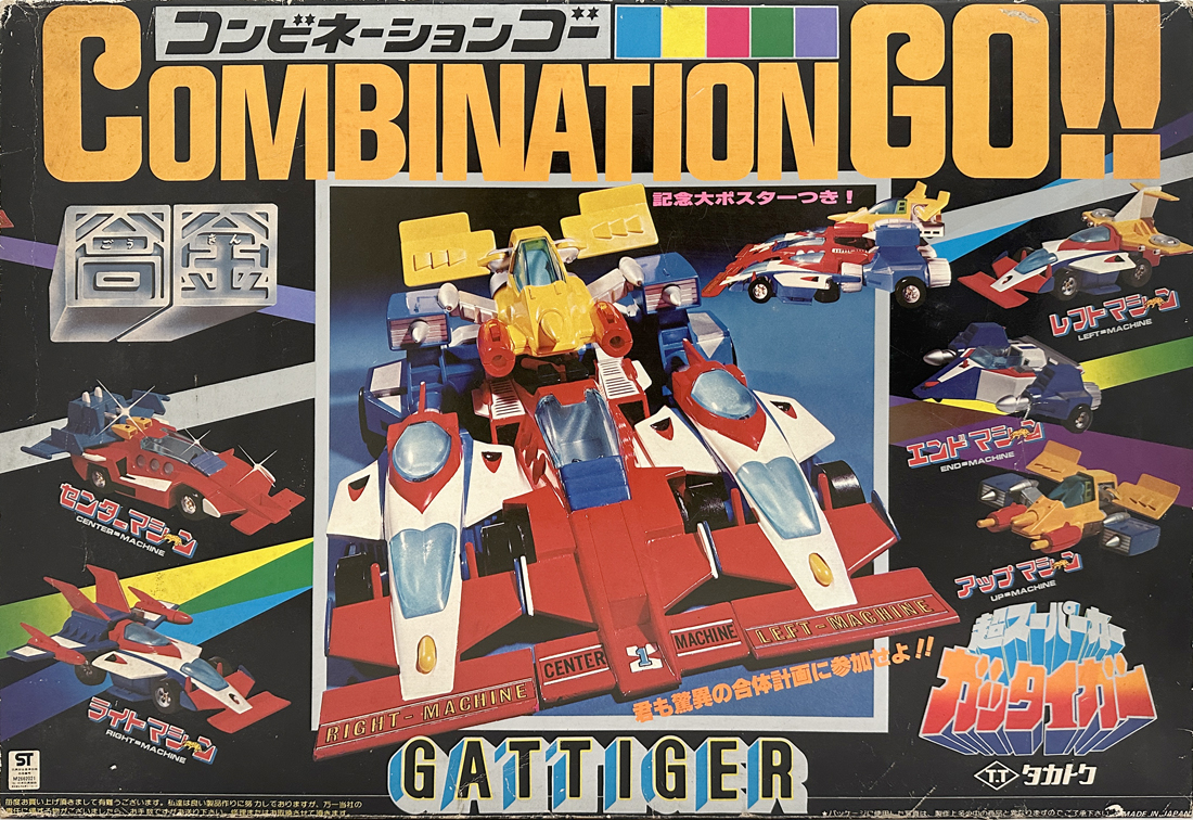 タカトク 超スーパーカー ガッタイガー コンビネーションゴー Takatoku