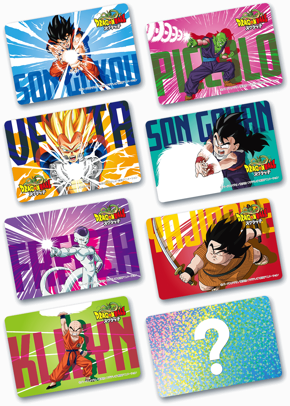 当たりは1億円】ドラゴンボールZ 当選!!1億パワーのスクラッチ