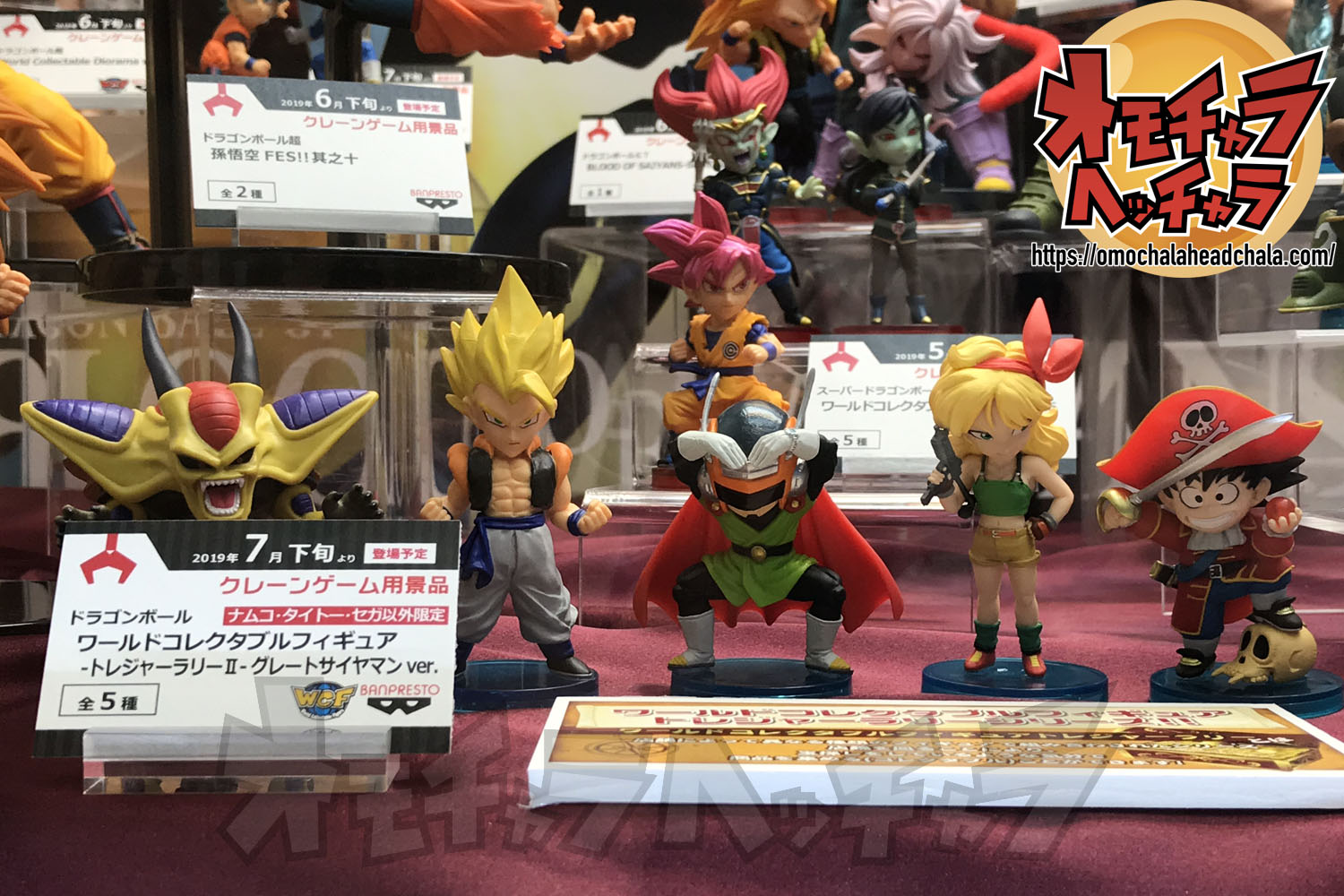 東京おもちゃショー2019レポ6】ワーコレトレジャーラリーⅡ「グレート