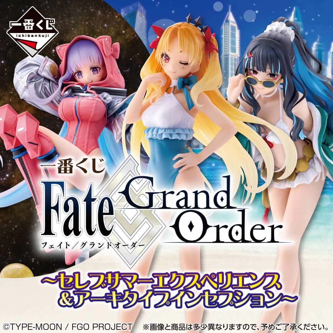 一番くじ Fate/Grand Order B賞&C賞 セット FGO」一番くじ最新